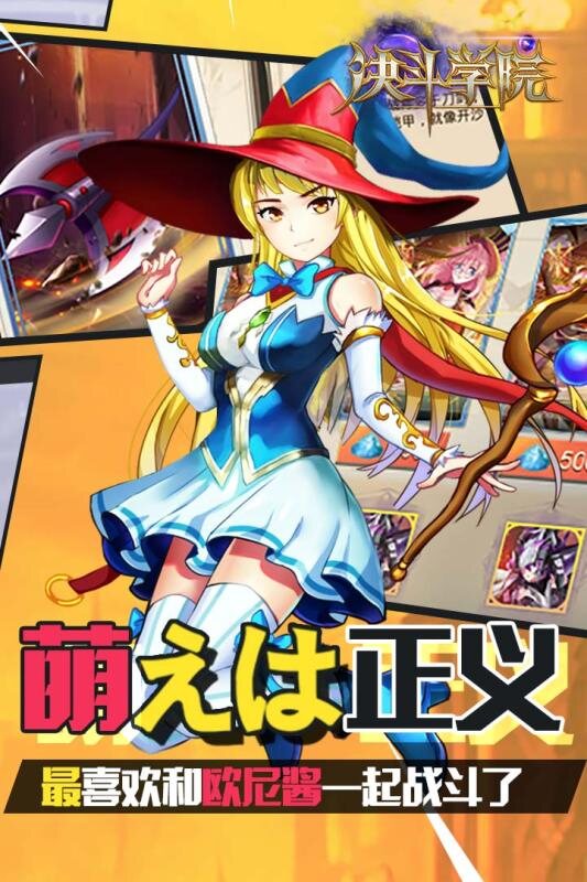 决斗学院魔法师角色宣传图